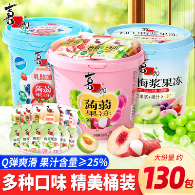 喜之郎蒟蒻果汁果冻桶装多口味