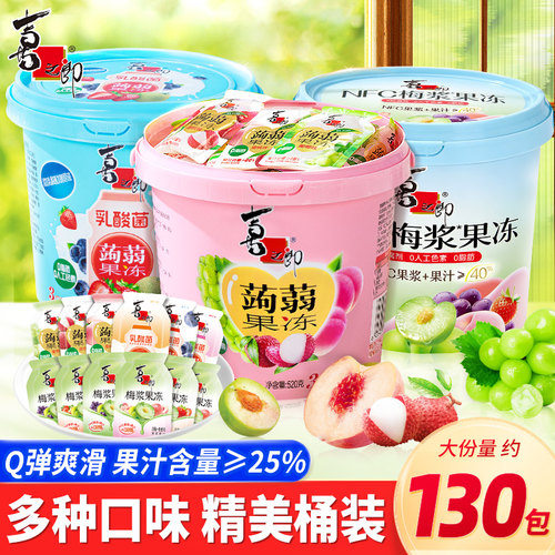 喜之郎蒟蒻果汁果冻桶装多口味