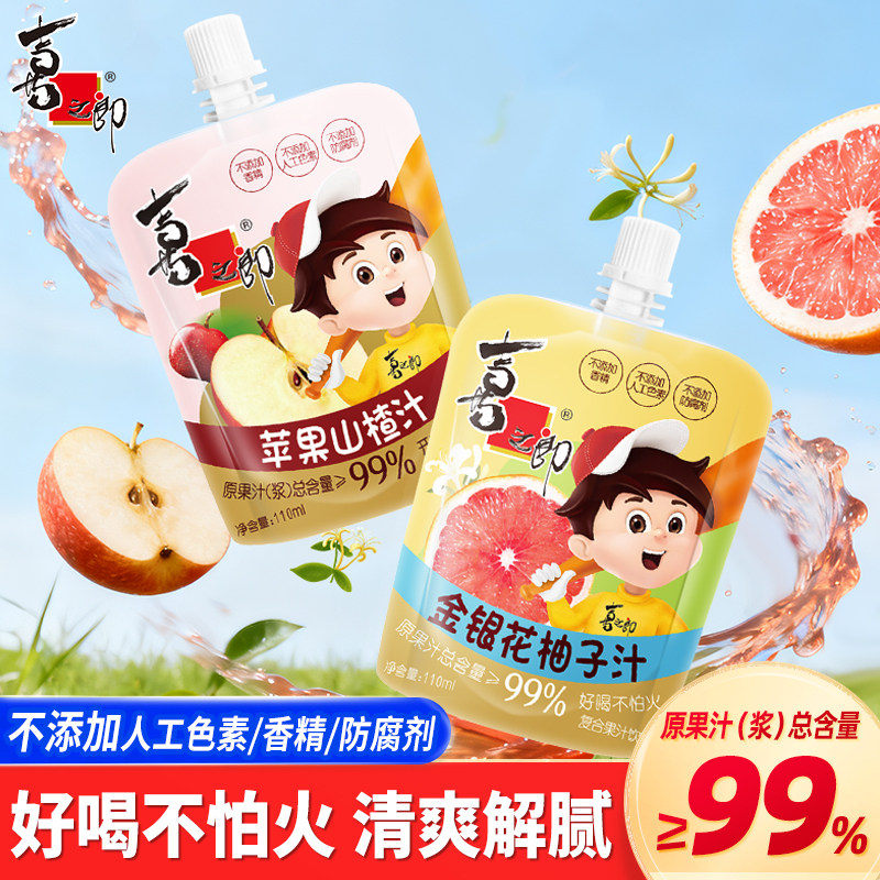 喜之郎金银花柚子汁苹果山楂汁便携吸吸儿童饮料复合果汁送礼箱装