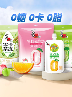 喜之郎新品零卡茶冻2种口味