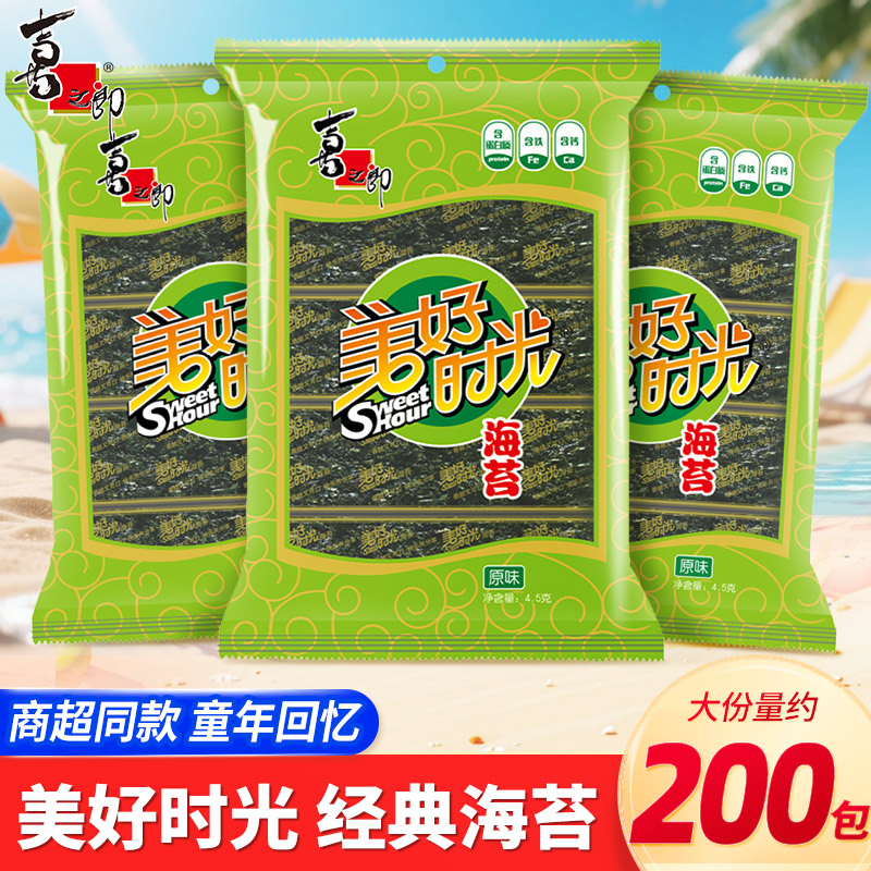 美好时光经典原味海苔4.5g袋装海苔片6小包紫菜海味宝宝儿童零食