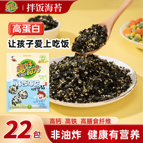 美好时光拌饭海苔碎袋装寿司材料