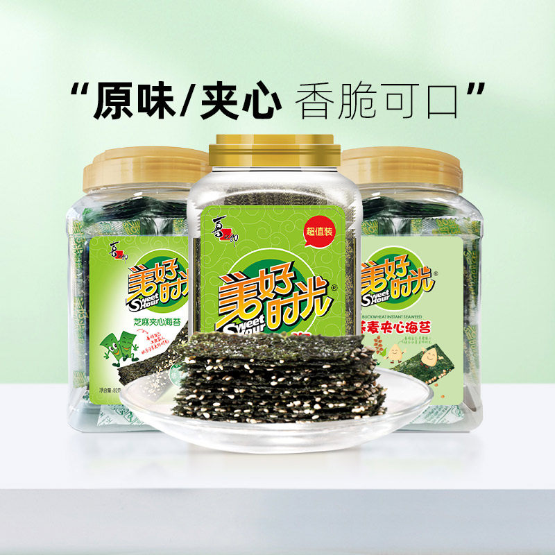 【618预售】美好时光海苔夹心原味海苔片桶装即食紫菜休闲零食