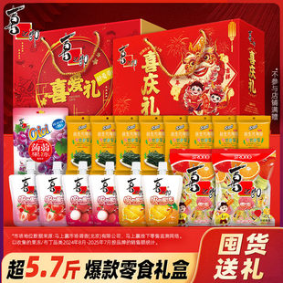 喜之郎年货礼盒*2箱果冻海苔礼箱儿童休闲零食大礼包过年囤货送礼