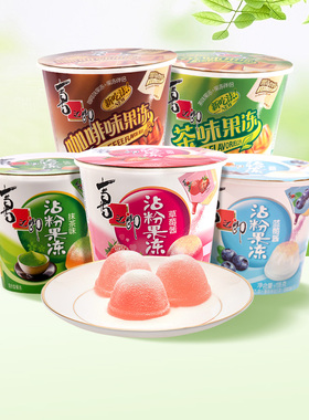 喜之郎沾粉果冻135克抹茶/草莓/蓝莓味粘粉儿童童年零食小吃解馋