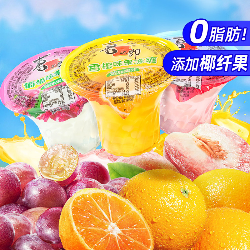 【烈儿宝贝直播间】喜之郎cici果汁果冻爽吸的椰果粒儿童休闲零食