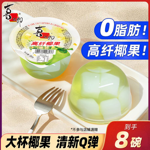 喜之郎高纤椰果果冻200g