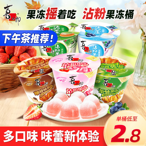 喜之郎咖啡果冻茶味果冻