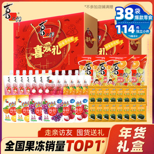 【直播推荐】喜之郎过新年货礼盒果冻海苔儿童零食大礼包送礼品