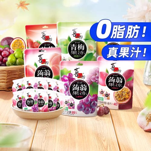 爆卖款喜之郎蒟蒻果冻零脂肪