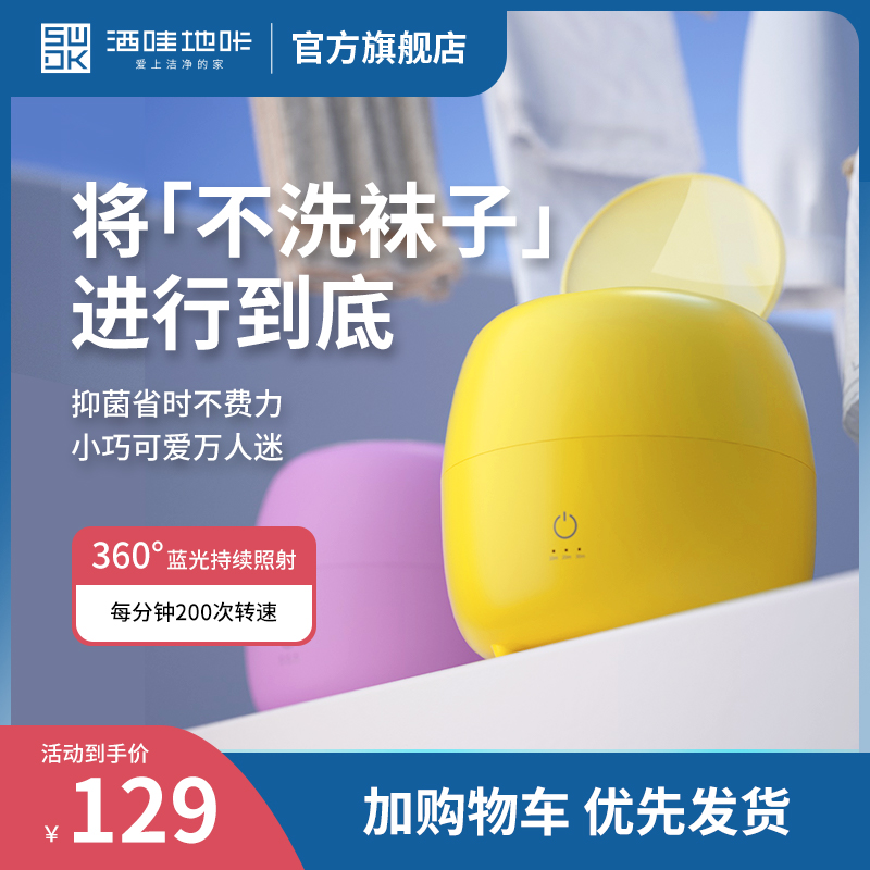双色可选【洒哇地咔】内衣裤迷你洗衣机