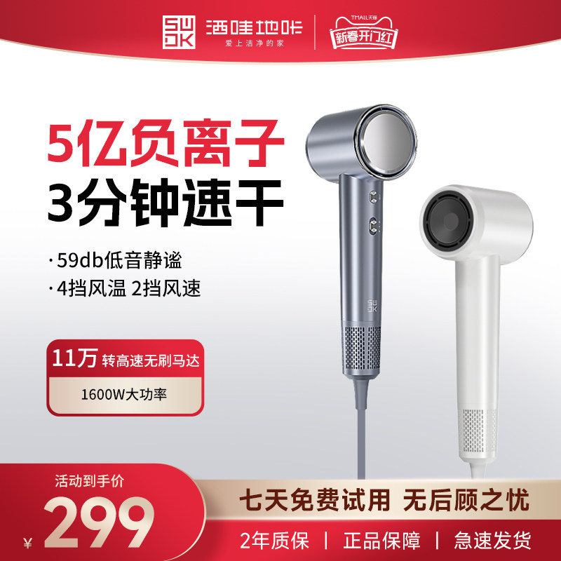 【主推爆款】洒哇地咔G20高速吹风机大风力负离子护发电吹风