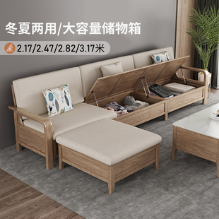 北欧冬夏两用储物沙发实木小户型客厅现代简约新中式贵妃转角沙发