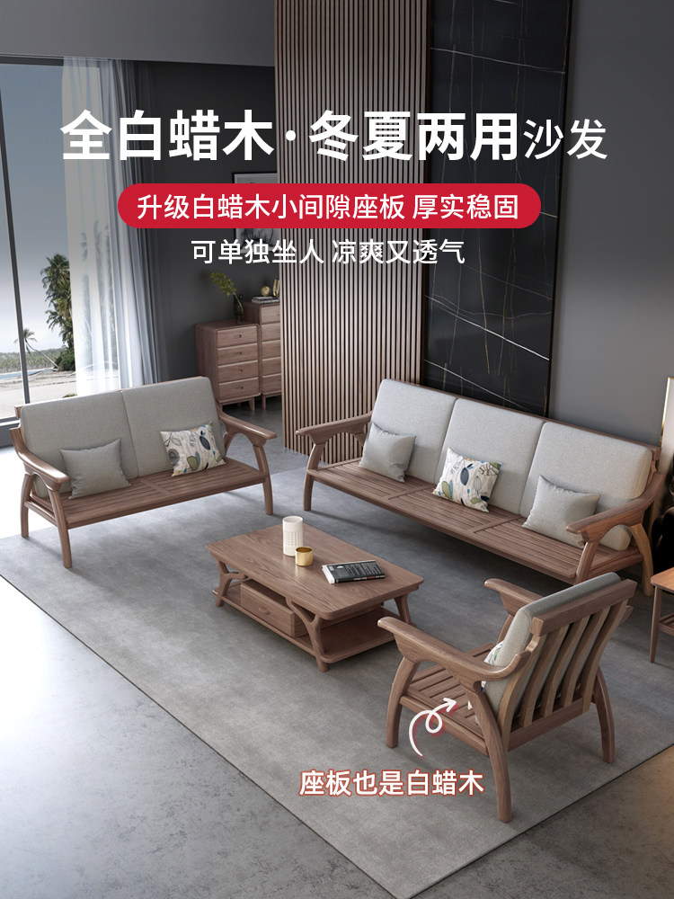 北欧冬夏两用全实木沙发现代简约实木沙发