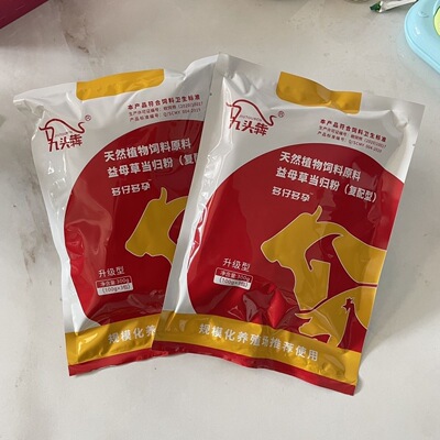 兽用母牛羊猪狗发情促孕散促排卵药益母草当归草多仔多孕