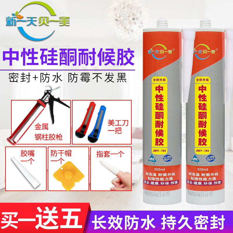 household Glass, plastic transparent waterproof Antifungal Kitchen Doors and windows sealant White porcelain neutral Silicone Structural adhesivein the Basic building materials , Accessories Area , Glass Accessories , Glass, plastic  category - from Buy2taobao.com to provide professional Taobao agent buy service