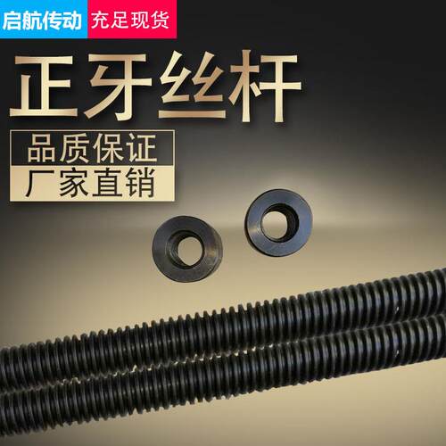 梯形丝杆螺母T型丝杆T30*6