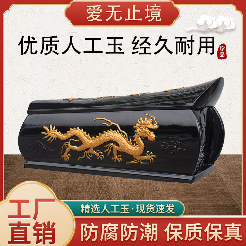 爱无止境龙凤棺材骨灰盒迁坟寿材