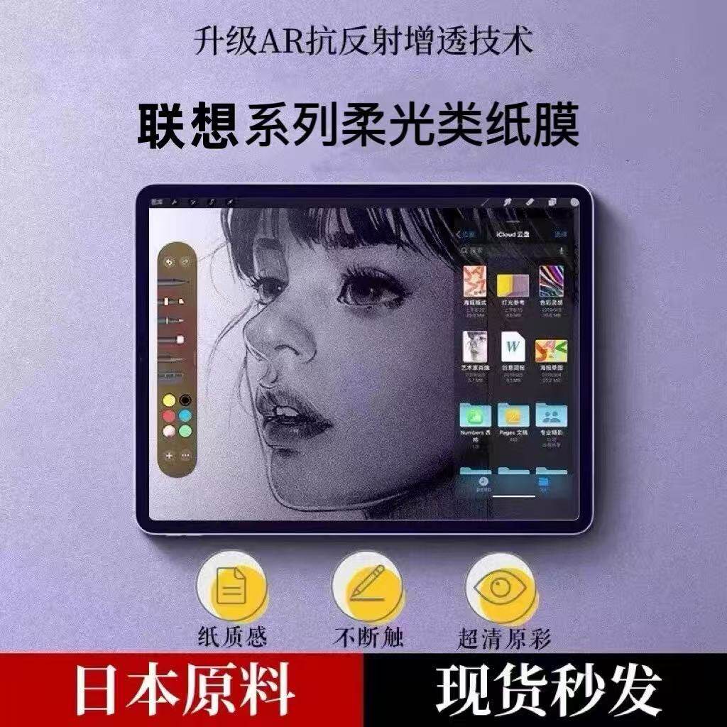 适用oppopad4pro13.2类纸膜一加平板pad3air11.6磁吸可拆卸AR增透手写膜air11.6磨砂柔光3A绘画膜粘贴