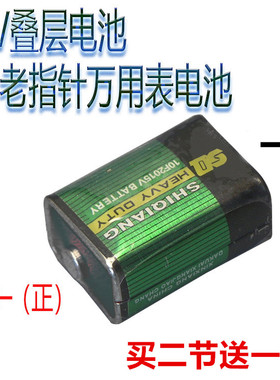 15V叠层电池 15V电池 MF30、47、50、108等老指针万用表专用电池
