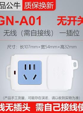 公牛无线插座单孔排插不带线自接线拖线板家用插板弱电箱插头1位