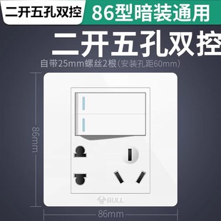 公牛G05白色墙壁开关插座面板二开五孔圆孔86型暗装2开5孔双控联