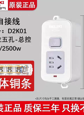 德力西插排不带线总控一位5孔插排插板家用排插接线板无线带开关