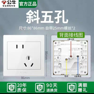 公牛白色开关插座暗装面板墙壁86型斜5孔斜五孔10A家用墙壁插座