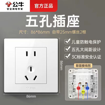 公牛开关插座面板家装二三插家用正五孔5孔10A插墙壁86型暗装圆孔