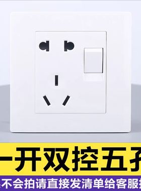 公牛白色一开五孔小按钮10A暗装墙壁插座1开5孔10A小按键装饰插座