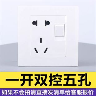 公牛白色一开五孔小按钮10A暗装墙壁插座1开5孔10A小按键装饰插座