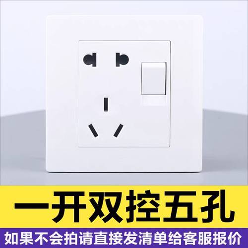 公牛白色一开五孔小按钮10A暗装墙壁插座1开5孔10A小按键装饰插座