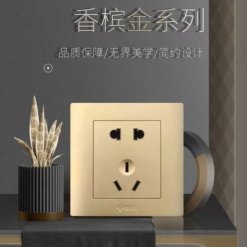 公牛86型G06墙壁家用暗装10A墙插香槟金色5孔圆孔正五孔插座面板