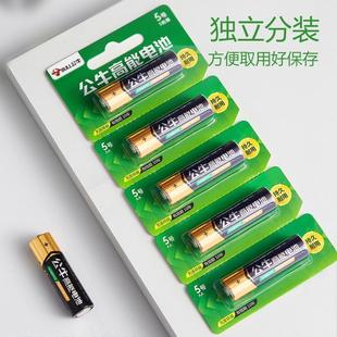 公牛5号7号耐用碱性电池五号七号空调电视遥控闹钟玩具鼠标遥控