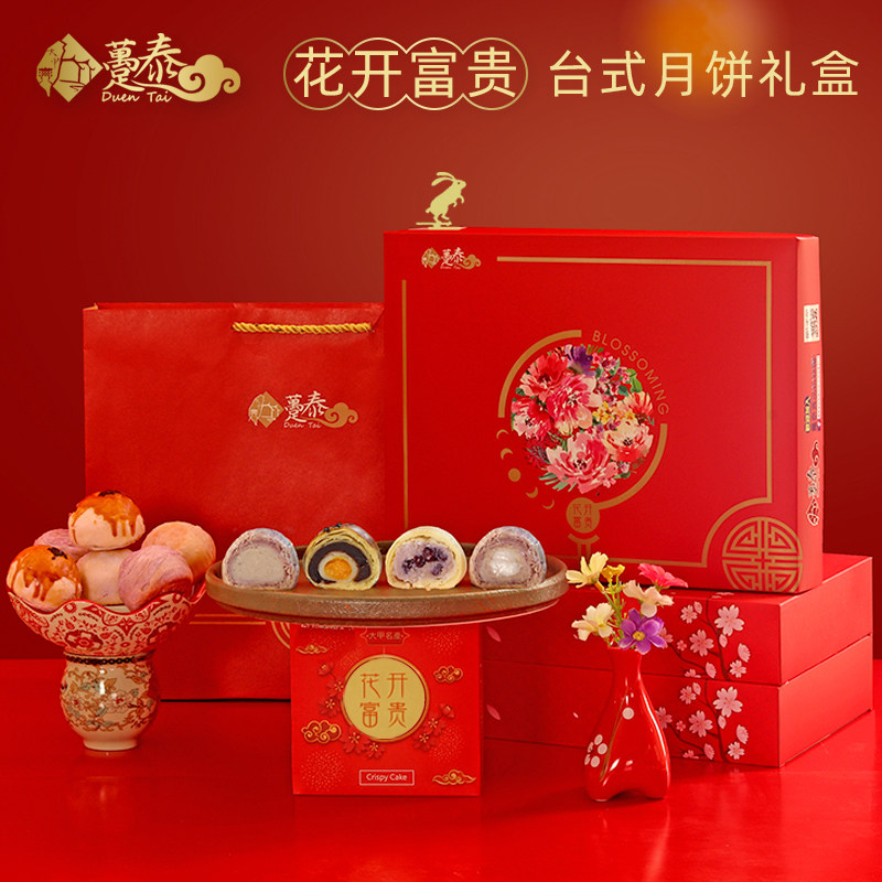 中国台湾美食趸泰糕点礼盒芋头酥中秋节礼品特产综合零食大礼包