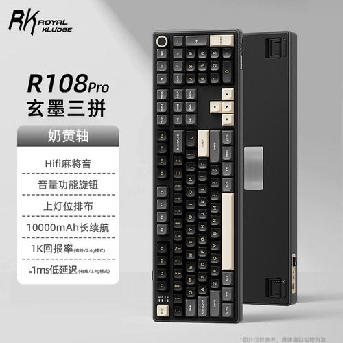RK R108Pro无线三模机械键盘108键有线双1k低延迟10000毫安大续航