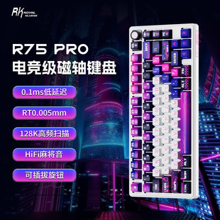 RKR75Pro磁轴键盘机械有线75配列无畏契约打瓦0.1ms低延迟8K回报