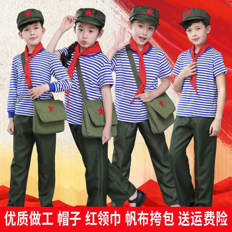 儿童雷锋精神代代传舞蹈演出服装
