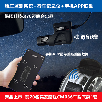 新品上市前20名赠送CM036气泵