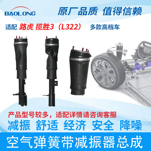 保隆空气悬挂原厂品质OE配套