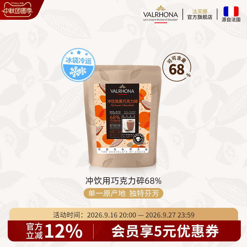 固体饮料法芙娜法国原料进口图片
