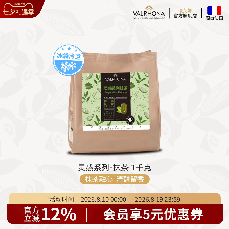 原料法国进口烘焙蛋糕可可零食