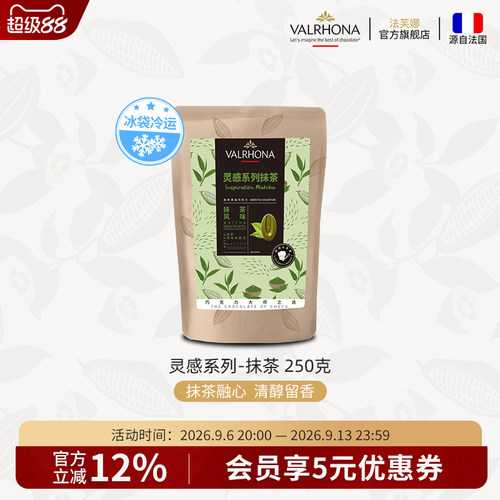 原料法国进口烘焙可可零食灵感
