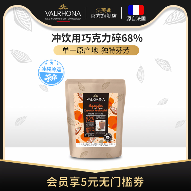 固體飲料法芙娜法國原料進口