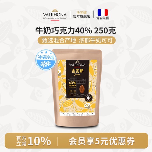 纯可可脂牛奶巧克力巧克力豆进口