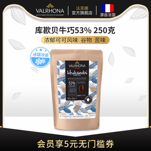 法芙娜牛奶巧克力烘焙