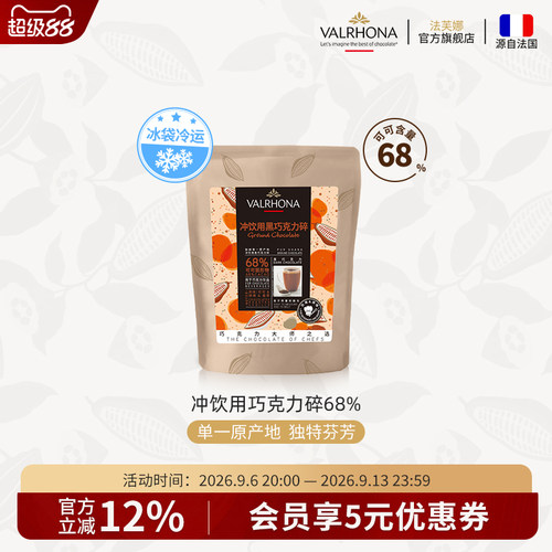 固体饮料法芙娜法国原料进口