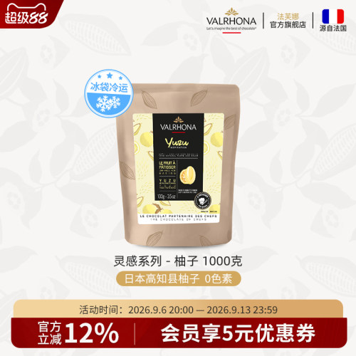 原料法国进口烘焙蛋糕可可零食