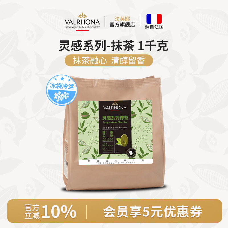 原料法国进口烘焙蛋糕可可零食