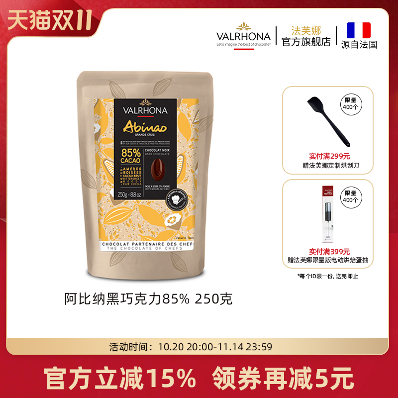 原料法国进口零食巧克力豆币